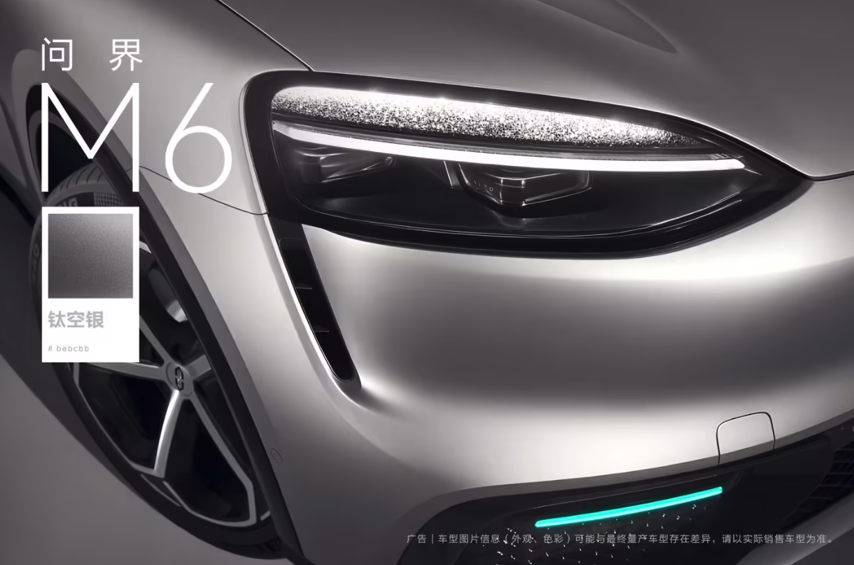 鸿蒙智行公布问界M6全新“钛空银”配色 四款车色已公开